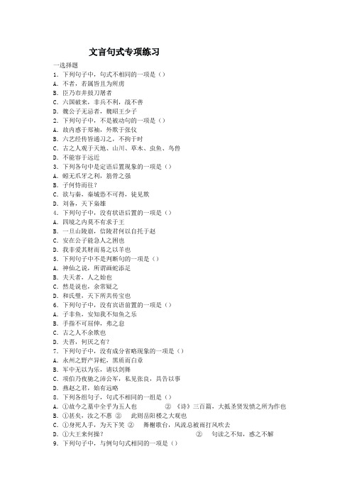 文言句式 翻译