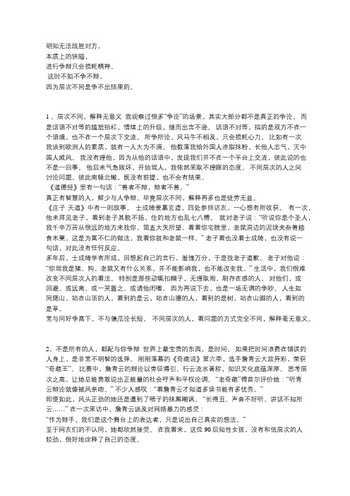 层次不同,不必强融(深度好文)