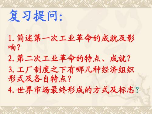 第10课近代中国社会经济结构的变动.ppt