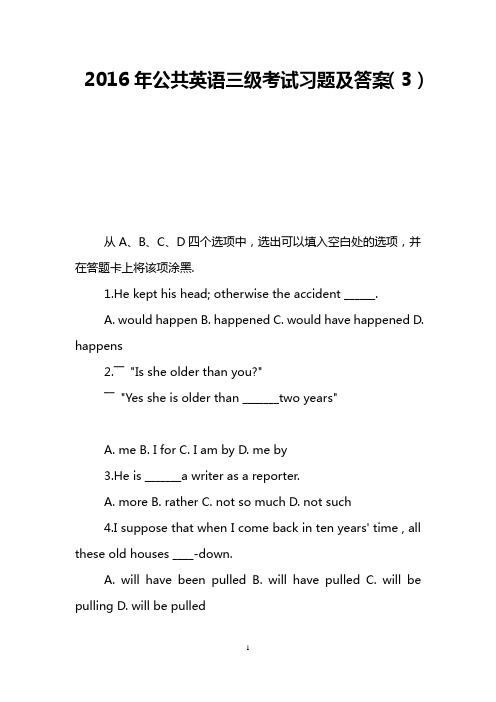 2016年公共英语三级考试习题及答案(3)