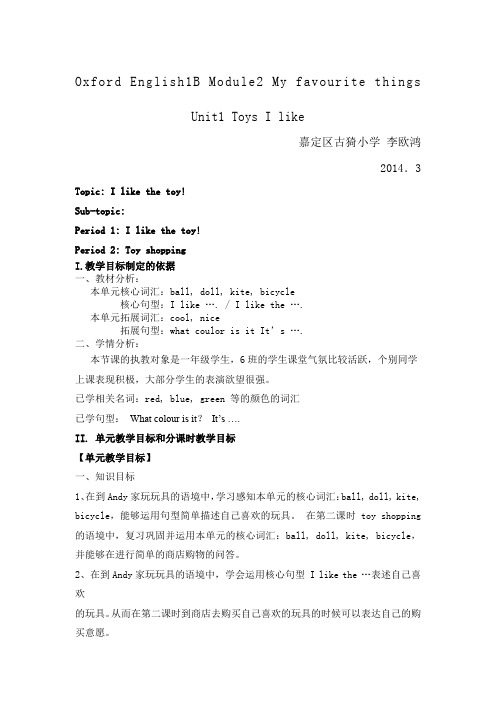 bmu教案