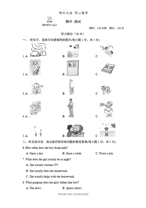 人教版八年级上册英语期中测试卷(含听力音频)