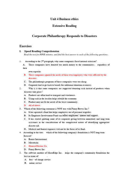 商务英语综合教程4 Unit 4 Business ethics课后答案