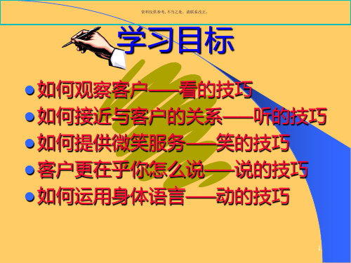 如何揣摩顾客的心理