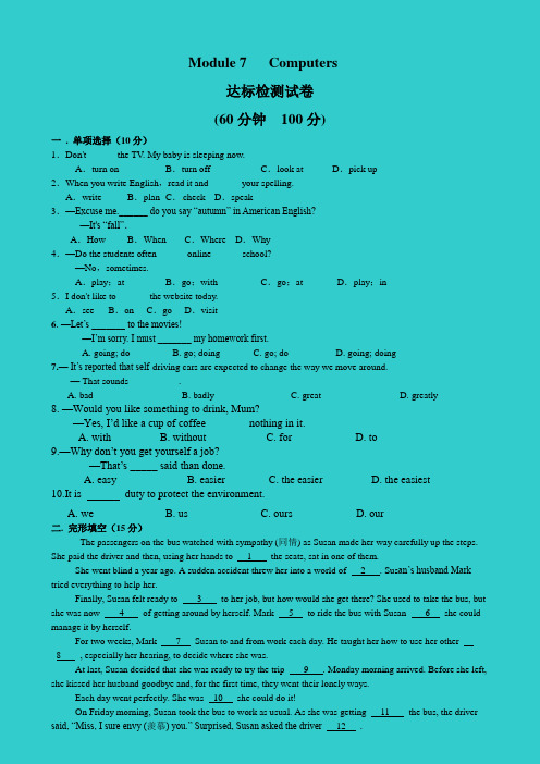 外研版七年级上Module 7   Computers 模块测试题 (含答案解析)