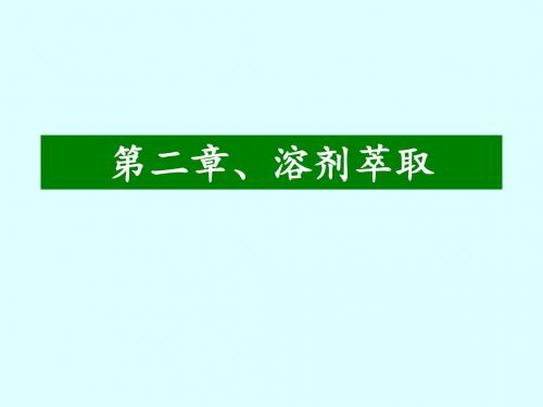 分离科学与技术2