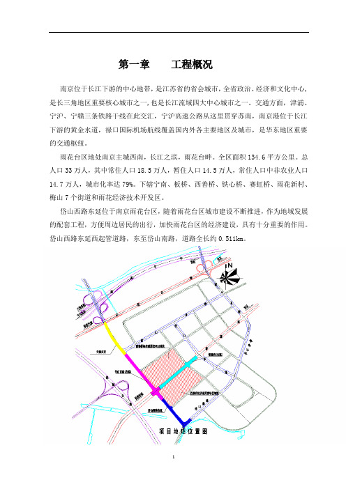 市政道路工程可行性研究报告(完整版)