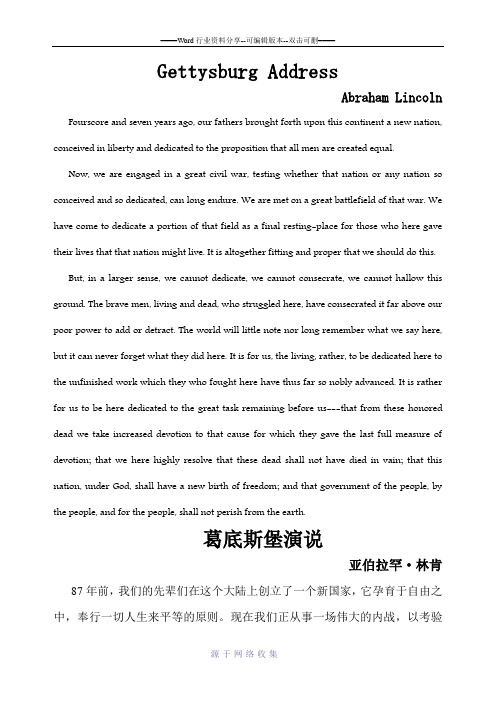Gettysburg-Address-葛底斯堡演说原文及译文