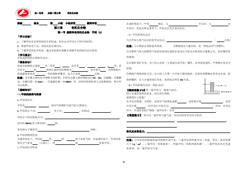 必修二第三章导学案
