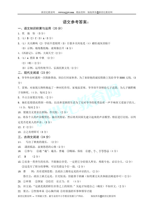 平谷区2010—2011学年度第二学期初三第一次统一练习语文试卷