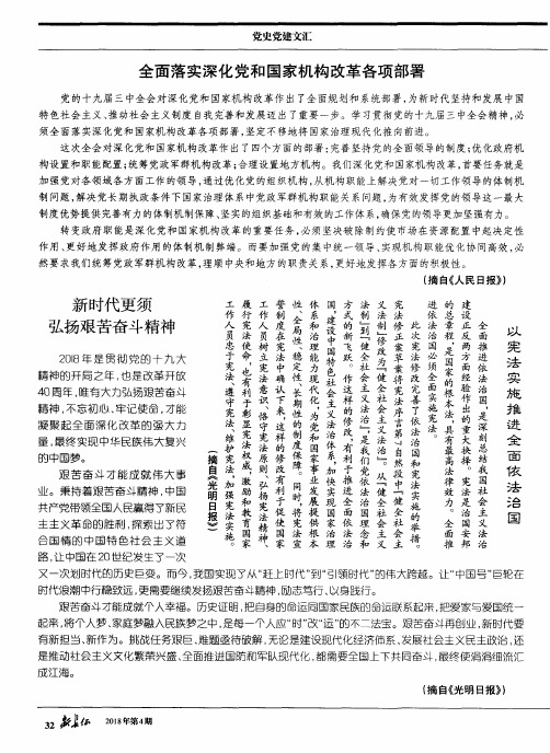 新时代更须 弘扬艰苦奋斗精神