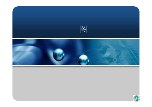 数字图像处理课件8