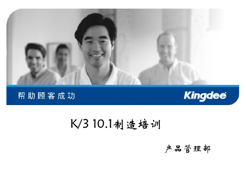 物流及制造演示流程图