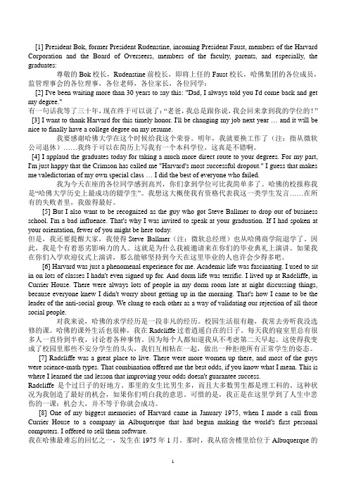 比尔盖茨演讲_中英文对照