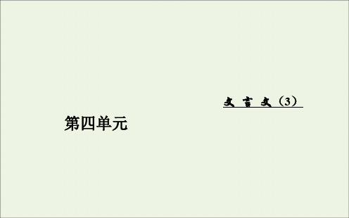 陈情表 课件 粤教版必修