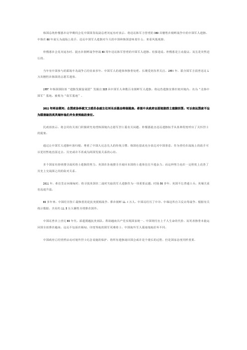 烈士遗骨回归故里