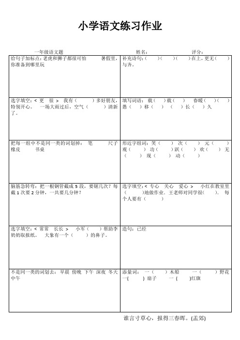 快乐学语文 (92)