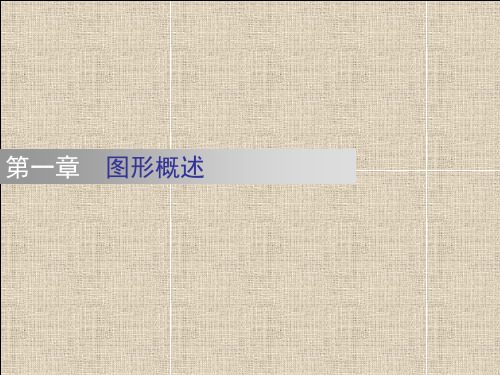 图形设计