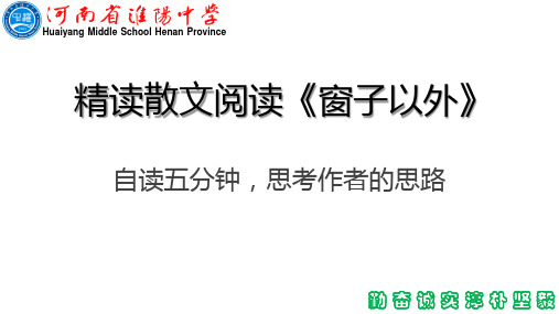 《窗子以外 
