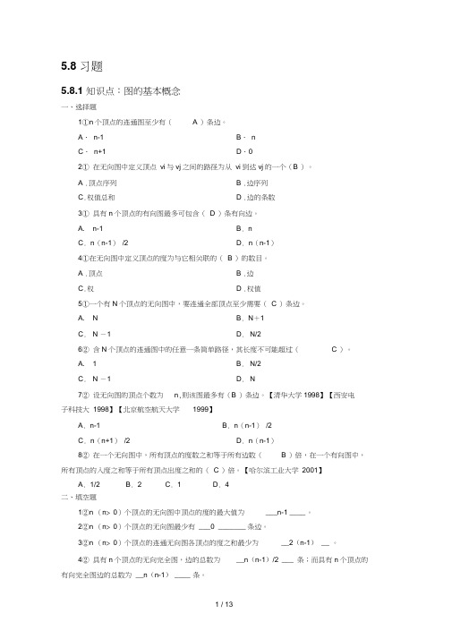 JAV数据库考题适用于大连东软信息学院