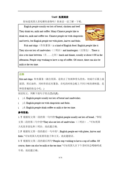 人教PEP四年级英语上册Unit5_拓展阅读