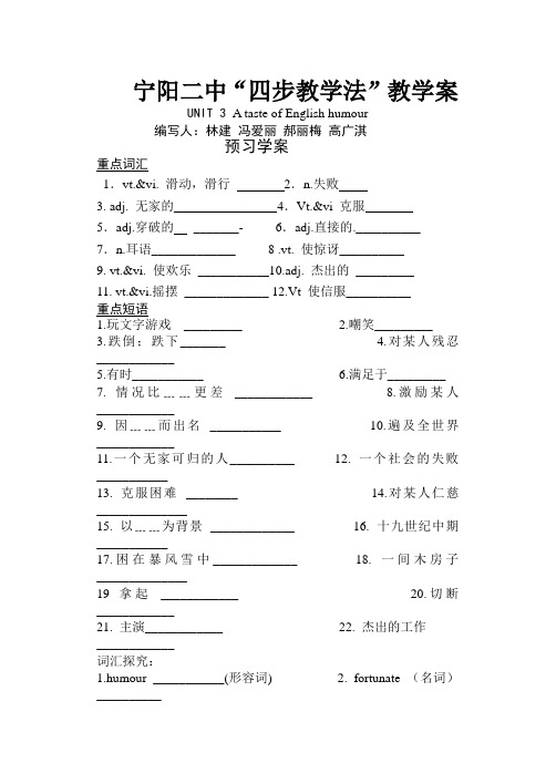 高中英语Unit Three ModuelFour人教版新课标A教案