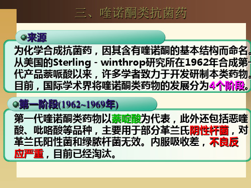 环丙沙星(环丙氟哌酸)
