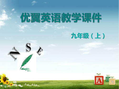 外研版九年级英语上M4 U1课件