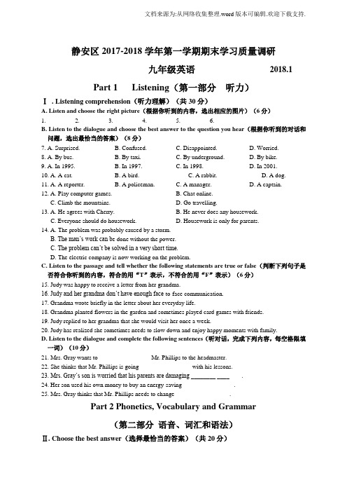 2020年度届静安区中考~英语一模试卷~及内容答案