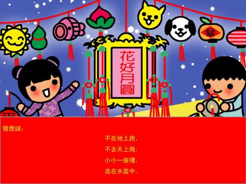 让我们荡起双桨-课件-小学语文课件