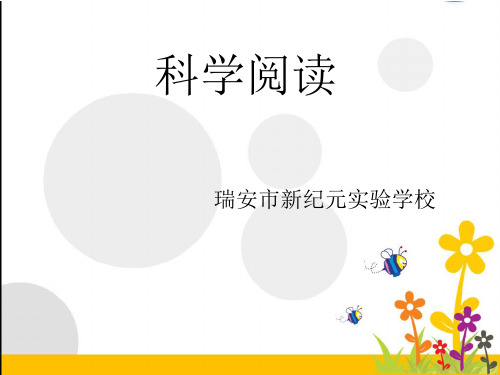 5量词歌 PPT课件