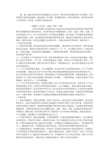 供应室常见问题分析及护理对策