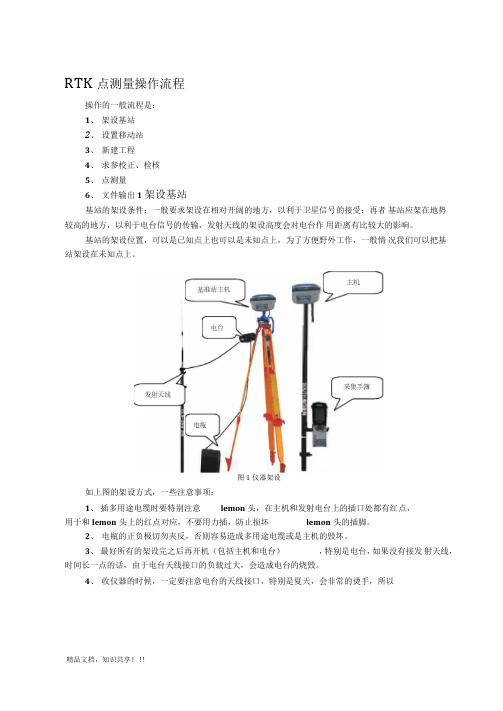 工程之星3.0简易操作说明