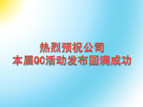 (ppt2003版)降低电解槽平均电压