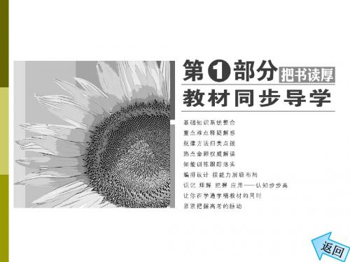 1.1.1 原子核外电子的排布 课件