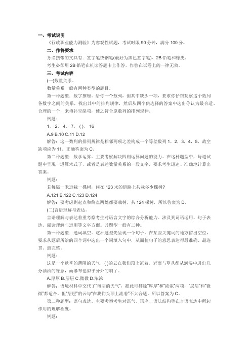 深圳考试大纲