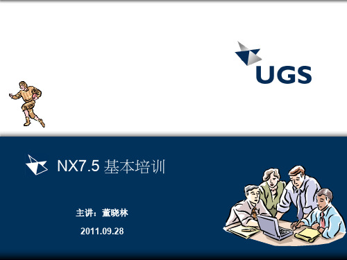 NX75工程图基础培训教程(PPT 52页)