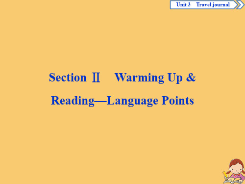 新人教版必修1高中英语Unit3TraveljournalSectionⅡWarmingUp