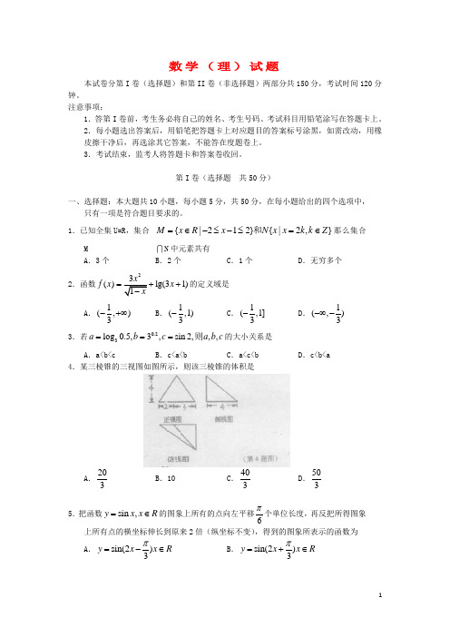 福建省福州三中高三数学上学期第三次月考试题 理(答案不全)新人教A版