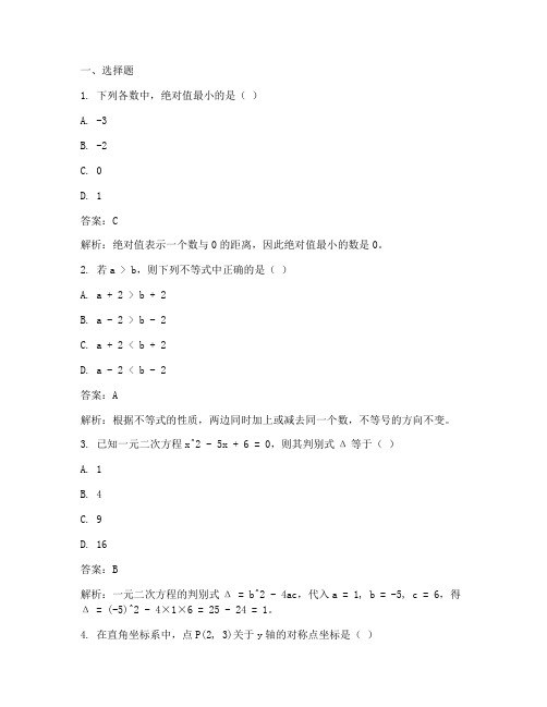 初三数学竞赛试卷答案