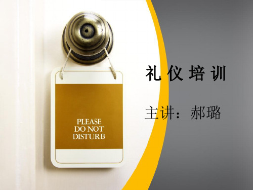 接待工作礼仪常识