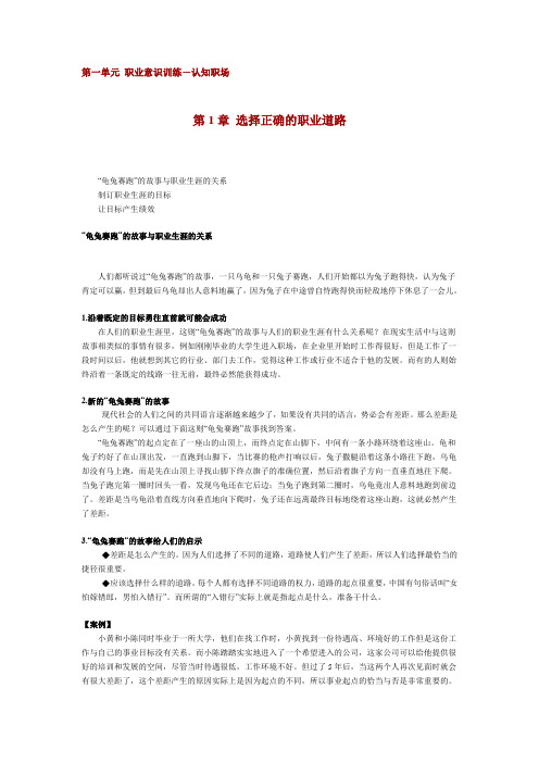 《企业新进员工职业化训练》