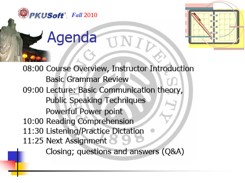北京大学计算机专业英语课件1