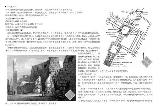 古埃及园林——卢克索神庙(含图)