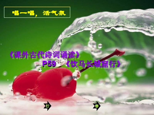 中职语文基础模块(上)：3.《歌词二首》自我检测及答案解析