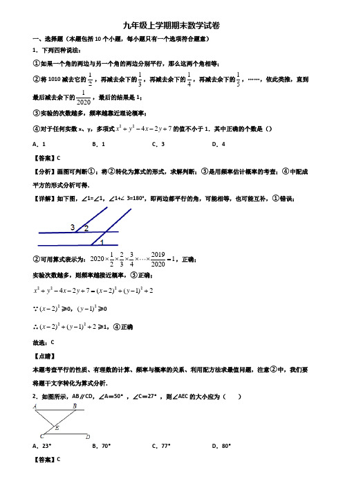 《试卷3份集锦》上海市杨浦区2017-2018年九年级上学期期末质量检测数学试题