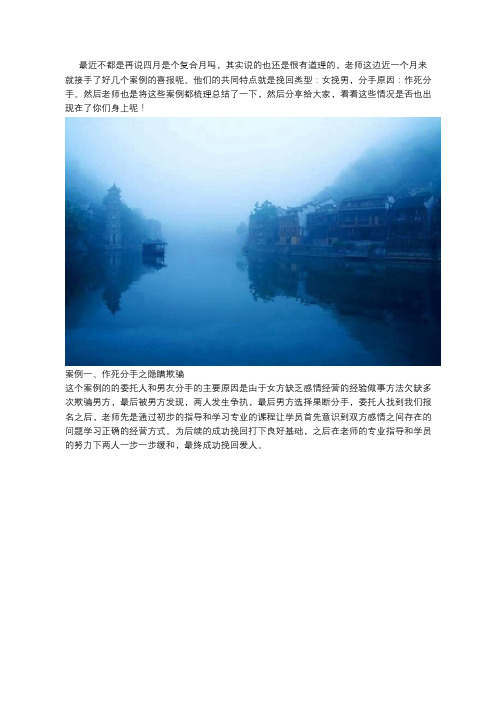 作死分手案例大全,来看看你是哪一种吧