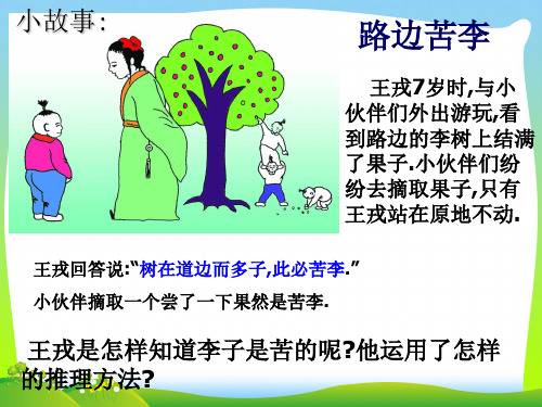 浙教版八年级数学下册第四章《4.6反证法》公开课课件