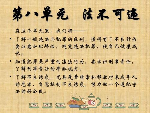 勿以恶小而为之课件