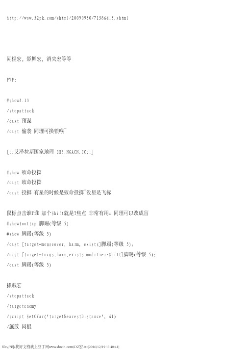 dz宏——精选推荐